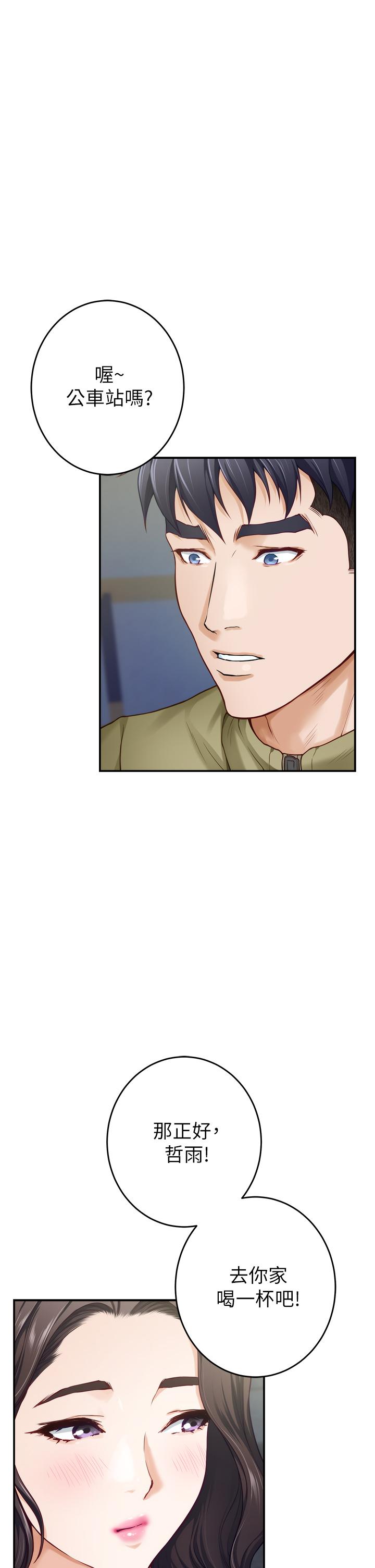 姊姊的房間 第21話-邊喝邊玩愛愛疊疊樂 第41页