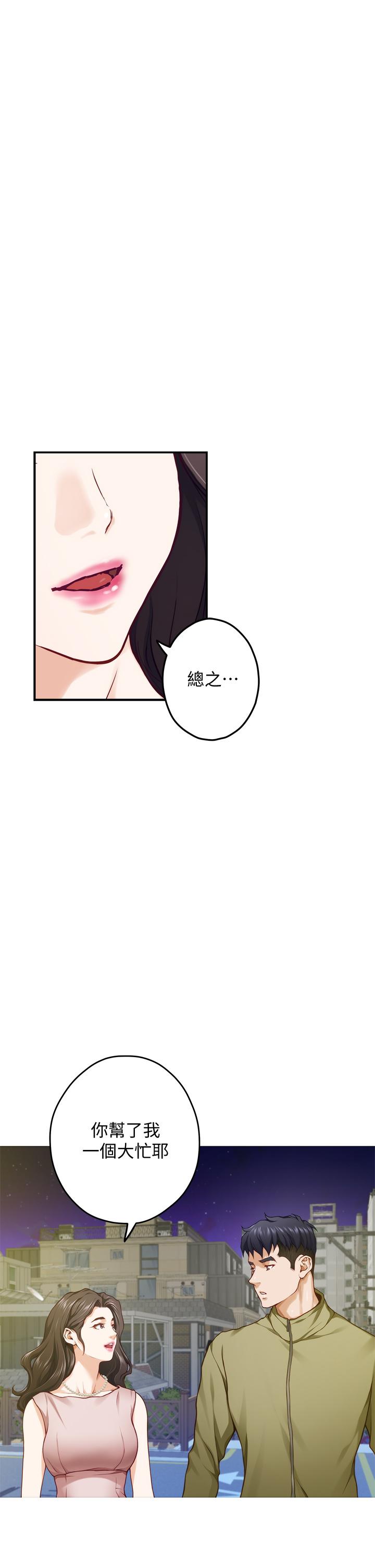 姊姊的房間 第21話-邊喝邊玩愛愛疊疊樂 第13页