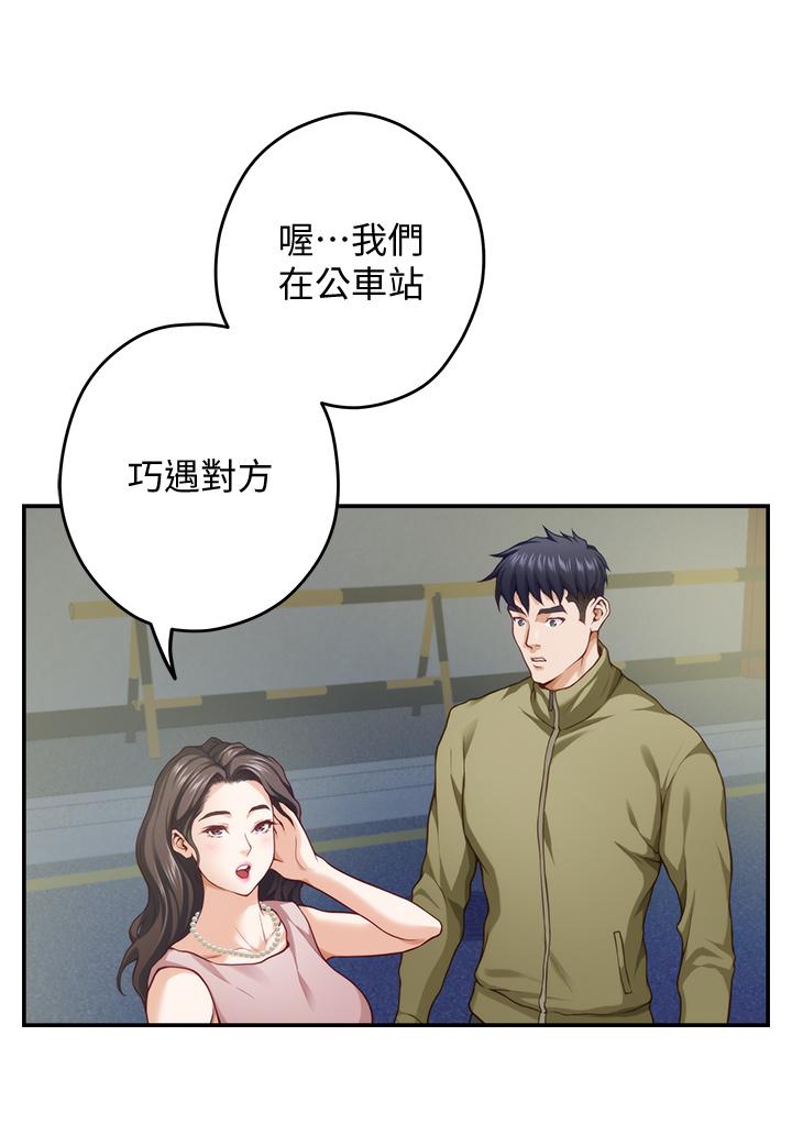 姊姊的房間 第21話-邊喝邊玩愛愛疊疊樂 第40页