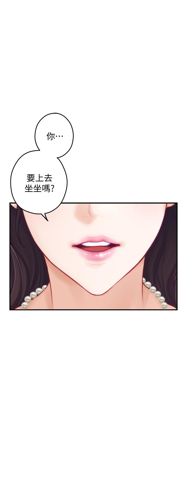 姊姊的房間 第21話-邊喝邊玩愛愛疊疊樂 第34页