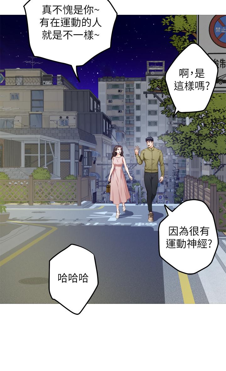 姊姊的房間 第21話-邊喝邊玩愛愛疊疊樂 第20页