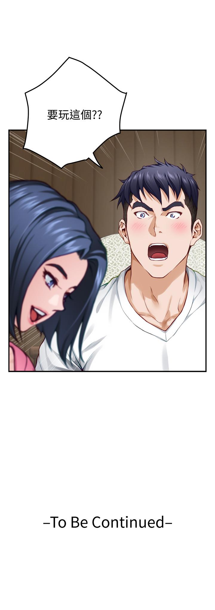 姊姊的房間 第21話-邊喝邊玩愛愛疊疊樂 第64页