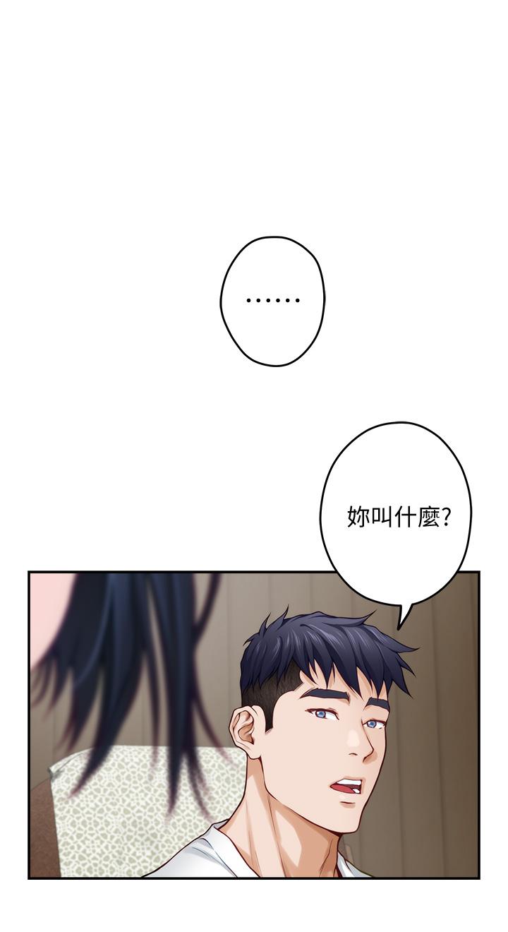 姊姊的房間 第22話-在睡著的朋友旁刺激打炮 第2页