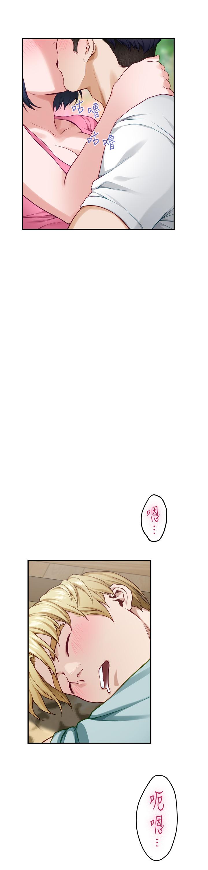 姊姊的房間 第22話-在睡著的朋友旁刺激打炮 第37页