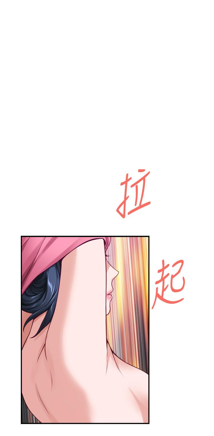 姊姊的房間 第22話-在睡著的朋友旁刺激打炮 第44页