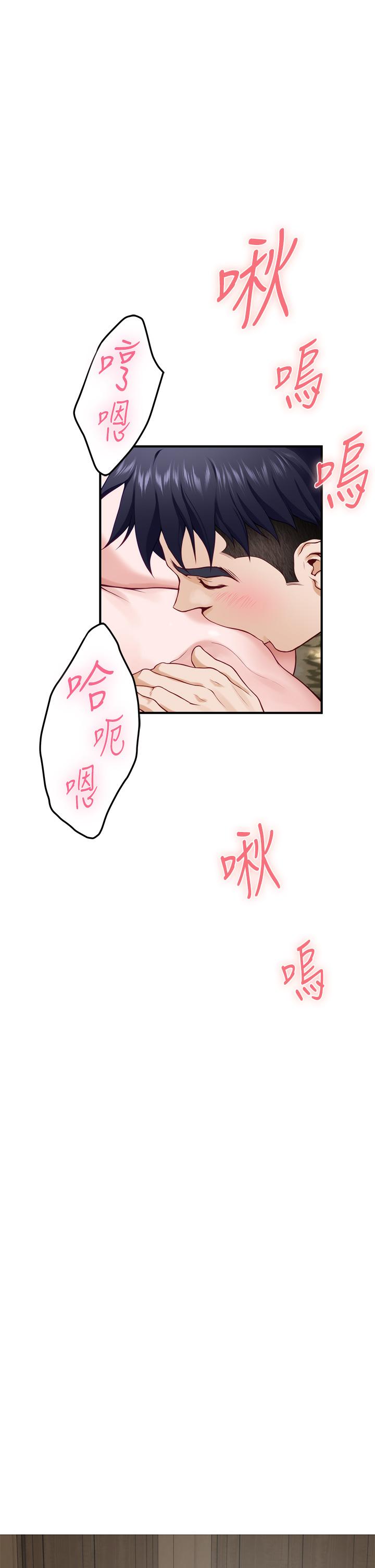 姊姊的房間 第22話-在睡著的朋友旁刺激打炮 第55页