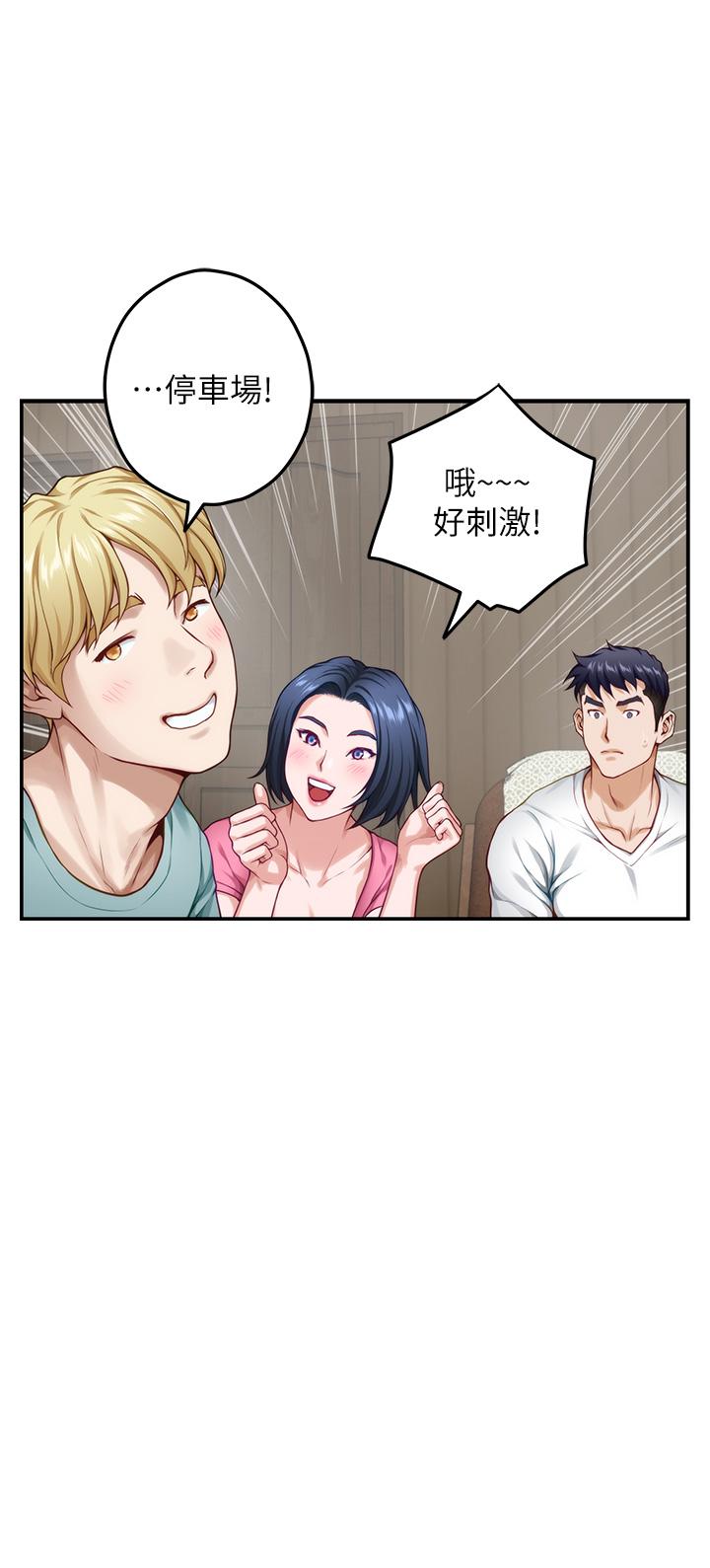 姊姊的房間 第22話-在睡著的朋友旁刺激打炮 第11页