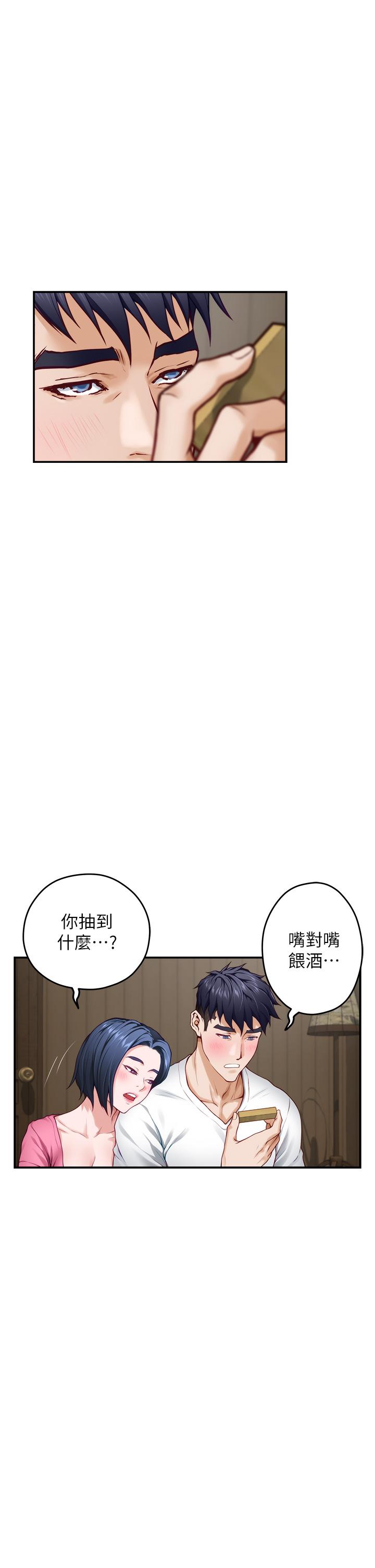 姊姊的房間 第22話-在睡著的朋友旁刺激打炮 第33页