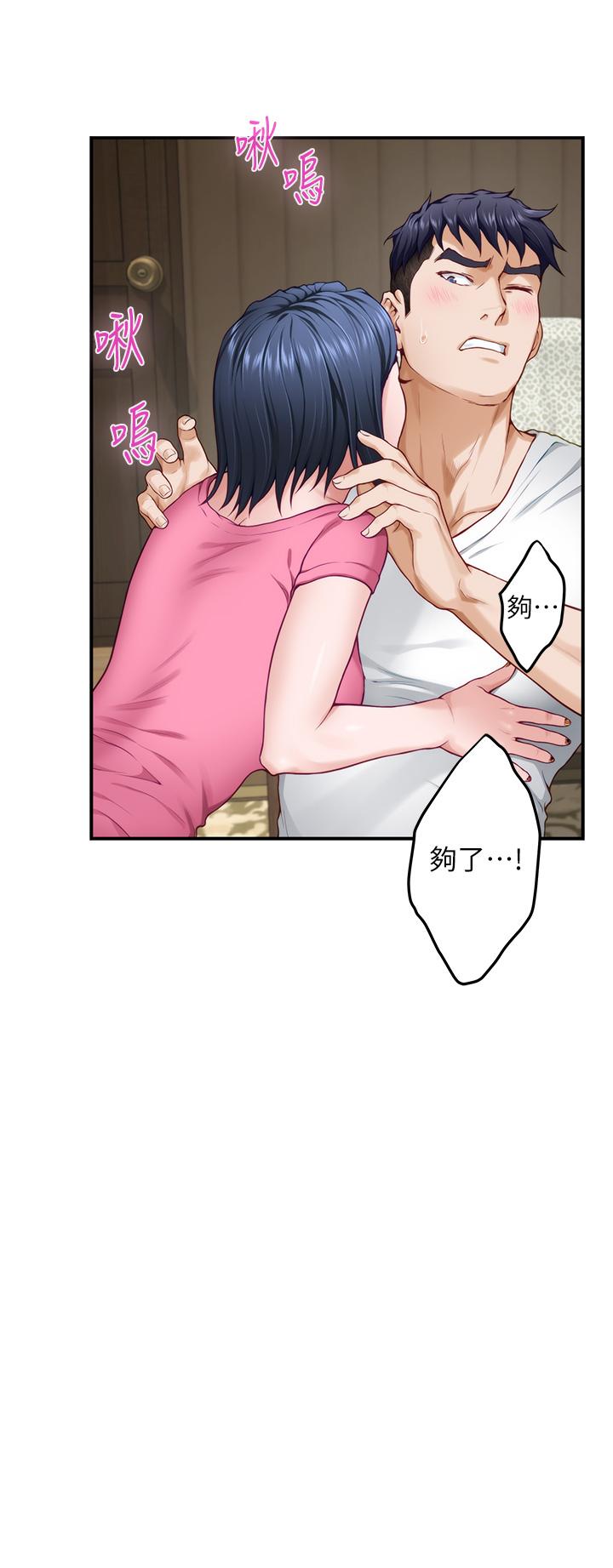 姊姊的房間 第22話-在睡著的朋友旁刺激打炮 第27页