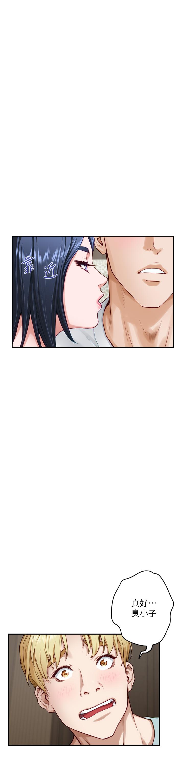 姊姊的房間 第22話-在睡著的朋友旁刺激打炮 第24页