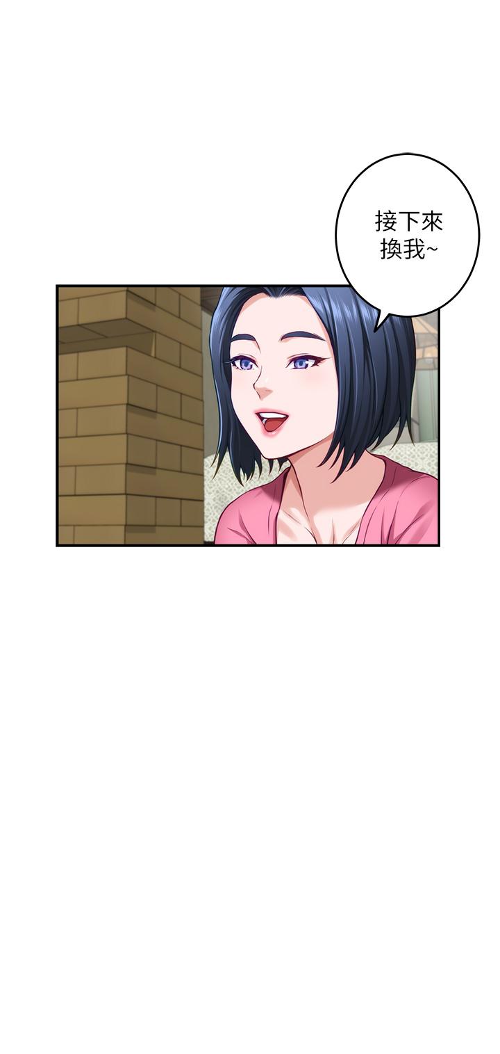 姊姊的房間 第22話-在睡著的朋友旁刺激打炮 第15页