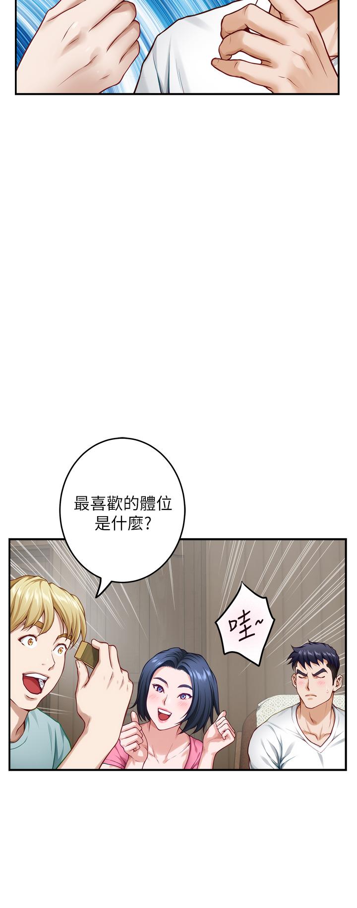 姊姊的房間 第22話-在睡著的朋友旁刺激打炮 第13页
