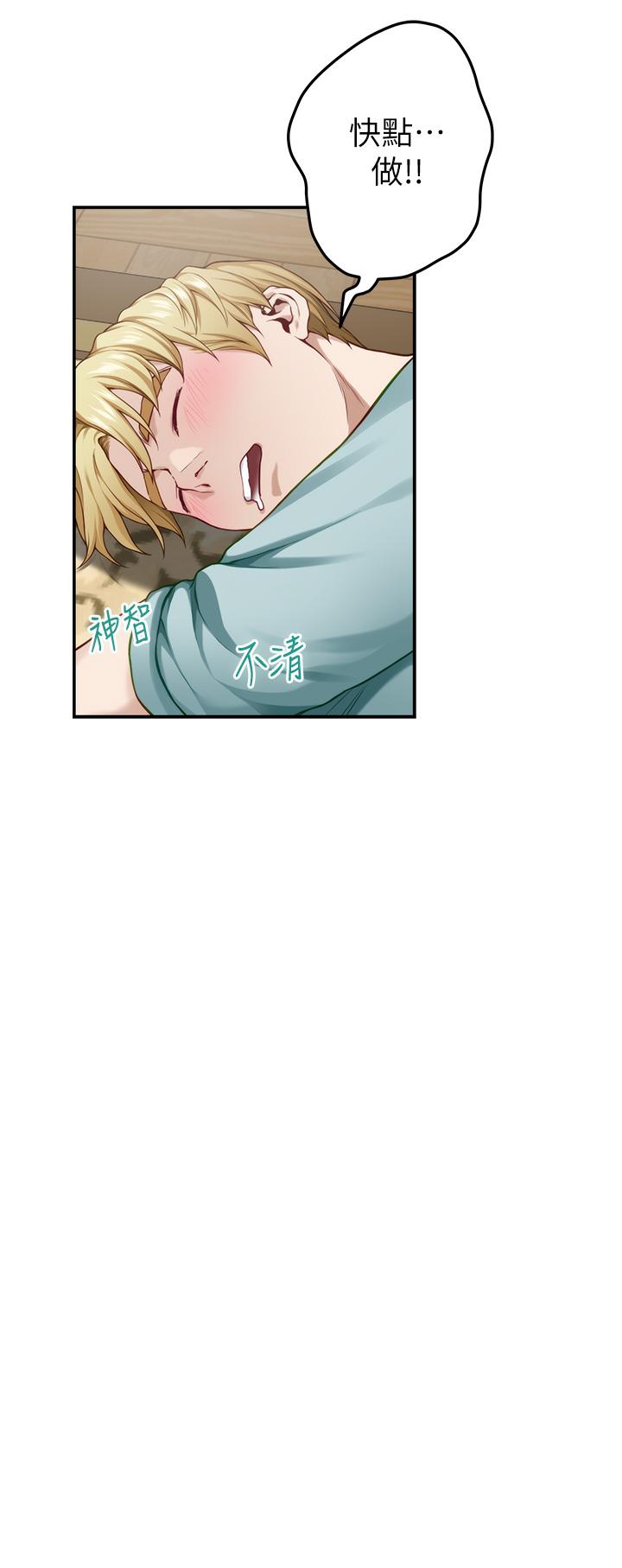 姊姊的房間 第22話-在睡著的朋友旁刺激打炮 第1页