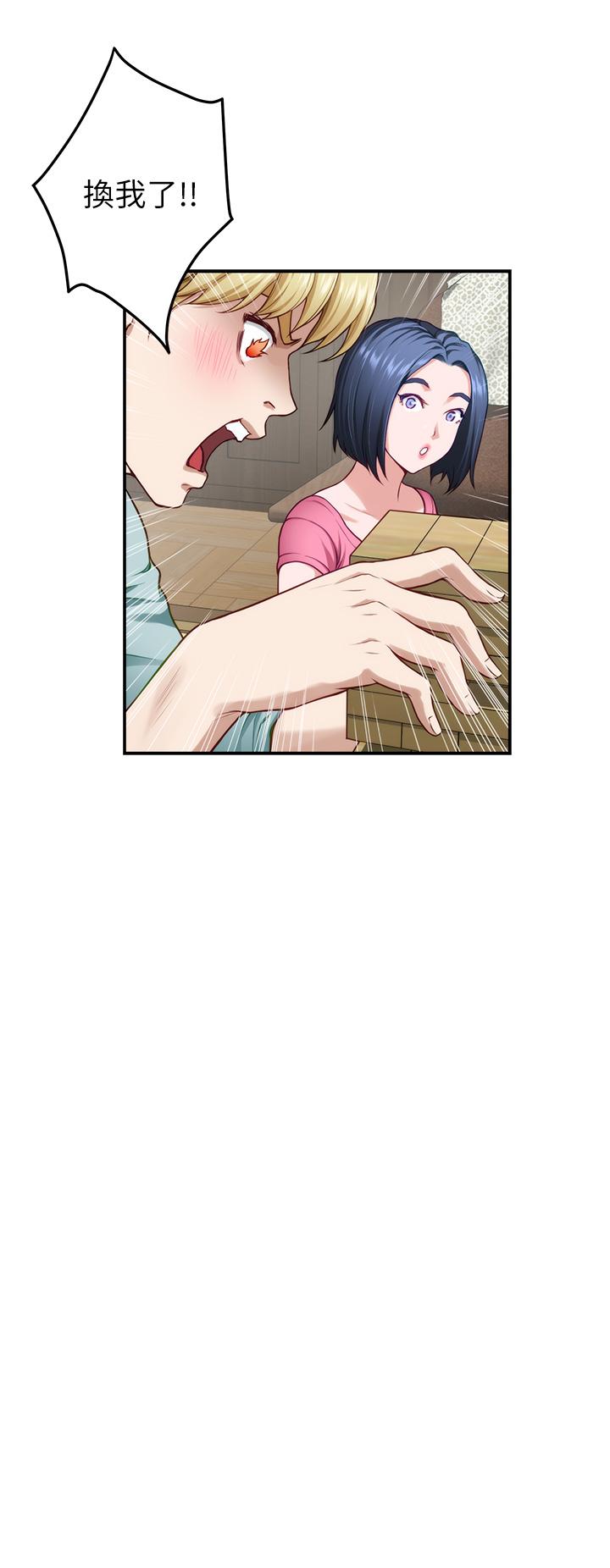 姊姊的房間 第22話-在睡著的朋友旁刺激打炮 第29页
