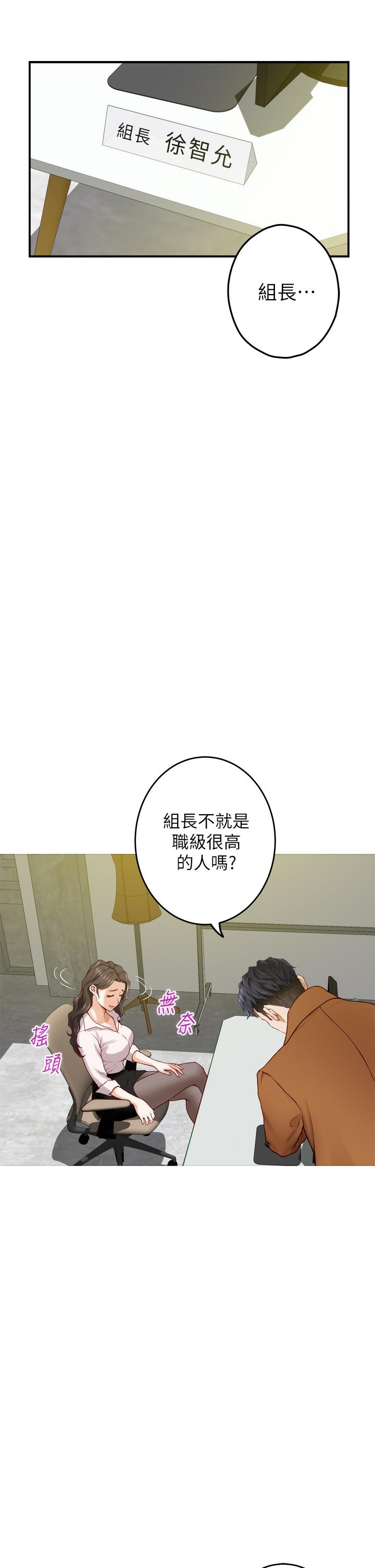 姊姊的房間 第23話-關上門讓我好好乾幹你 第70页