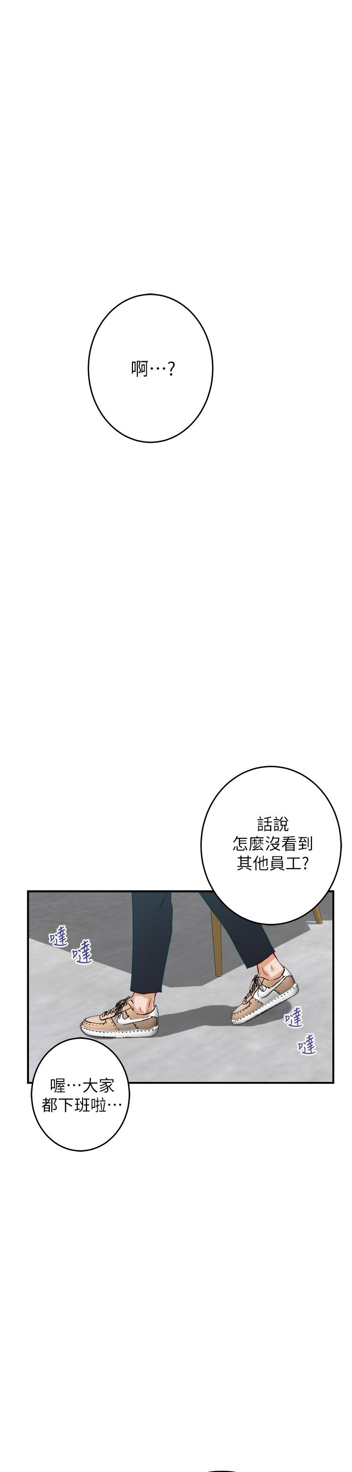 姊姊的房間 第23話-關上門讓我好好乾幹你 第75页