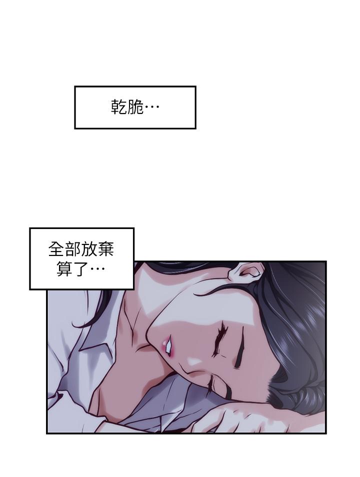 姊姊的房間 第23話-關上門讓我好好乾幹你 第58页
