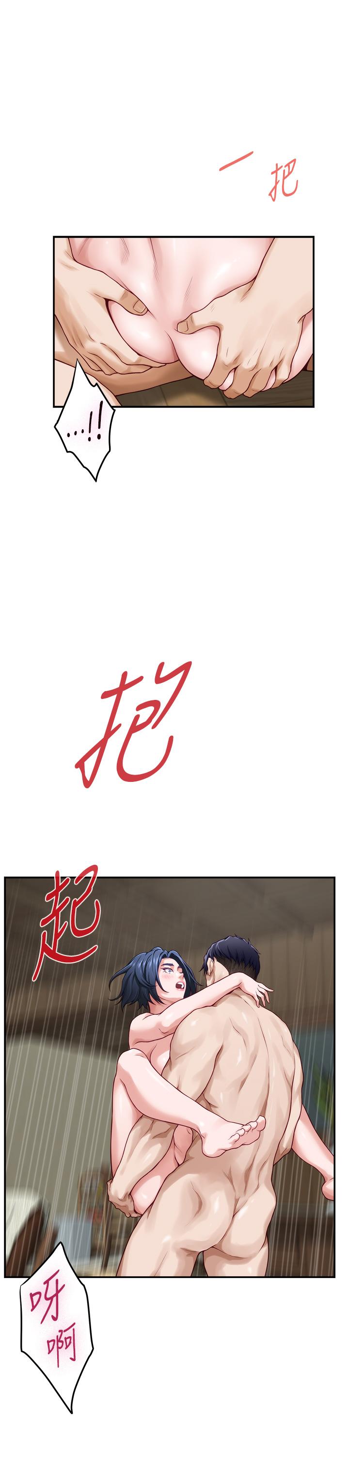 姊姊的房間 第23話-關上門讓我好好乾幹你 第13页
