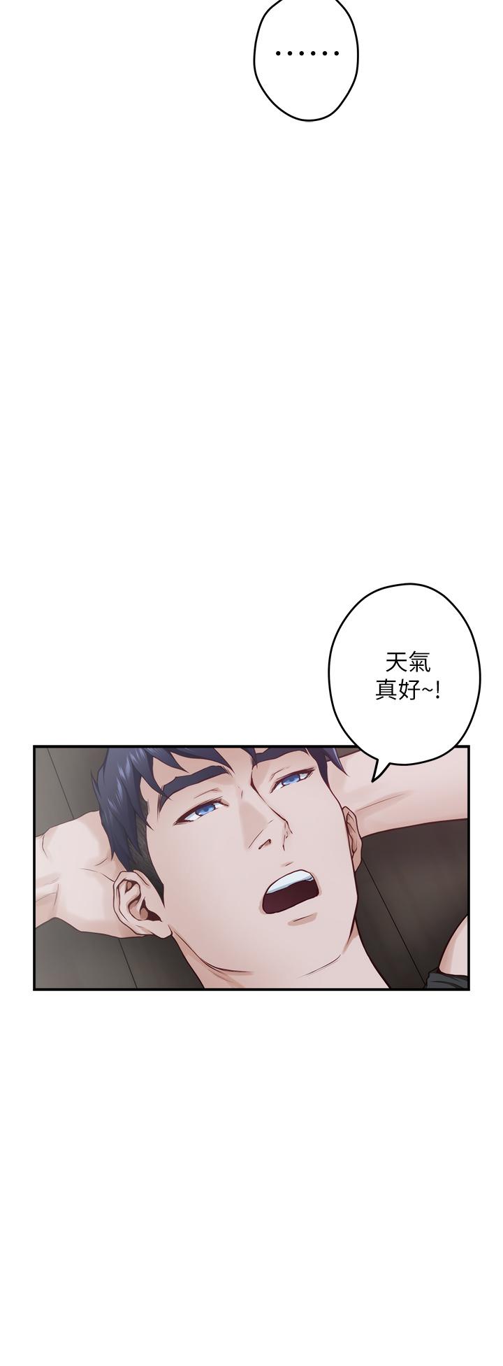 姊姊的房間 第23話-關上門讓我好好乾幹你 第44页