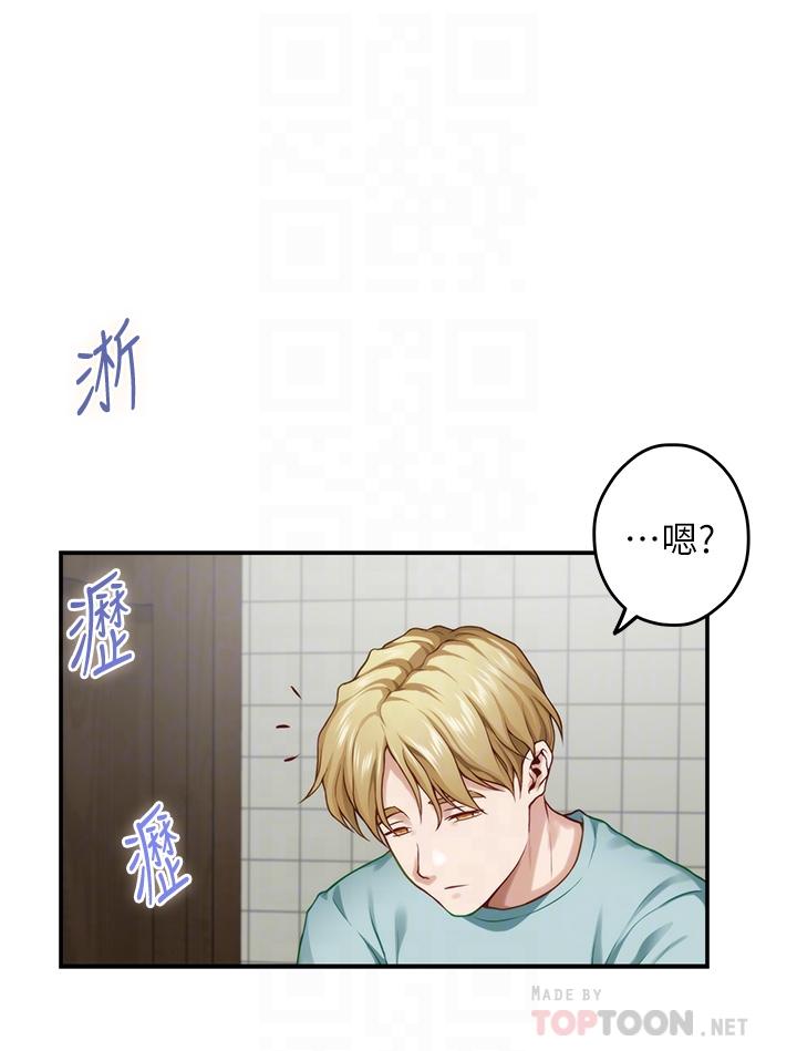 姊姊的房間 第23話-關上門讓我好好乾幹你 第14页
