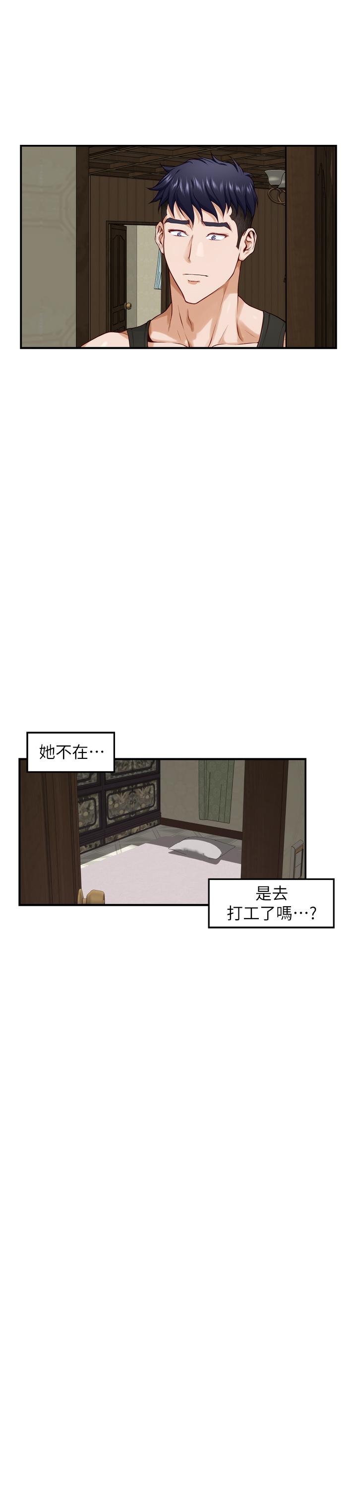 姊姊的房間 第23話-關上門讓我好好乾幹你 第41页
