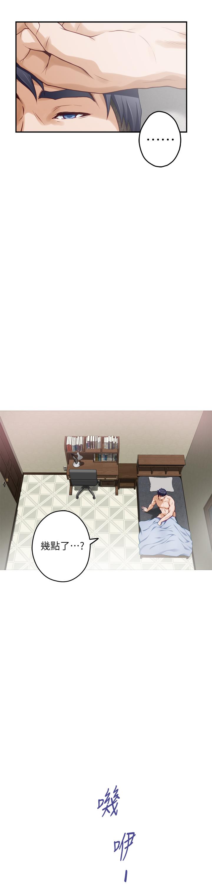 姊姊的房間 第23話-關上門讓我好好乾幹你 第5页