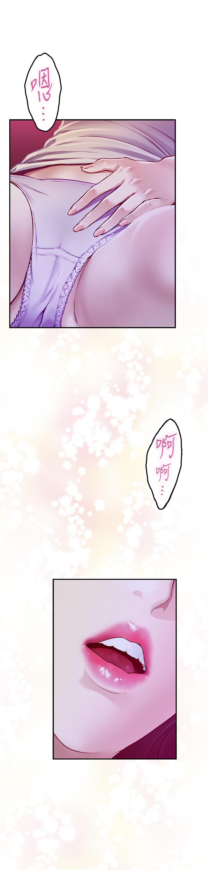 姊姊的房間 第24話-在辦公室插入 第69页