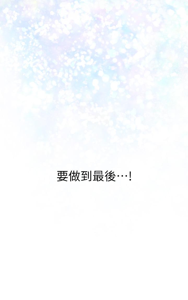 姊姊的房間 第24話-在辦公室插入 第63页