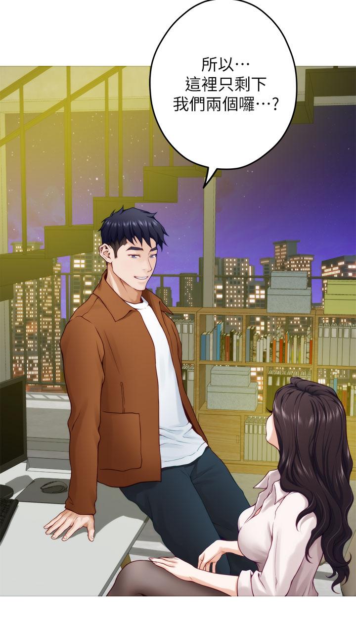 姊姊的房間 第24話-在辦公室插入 第2页