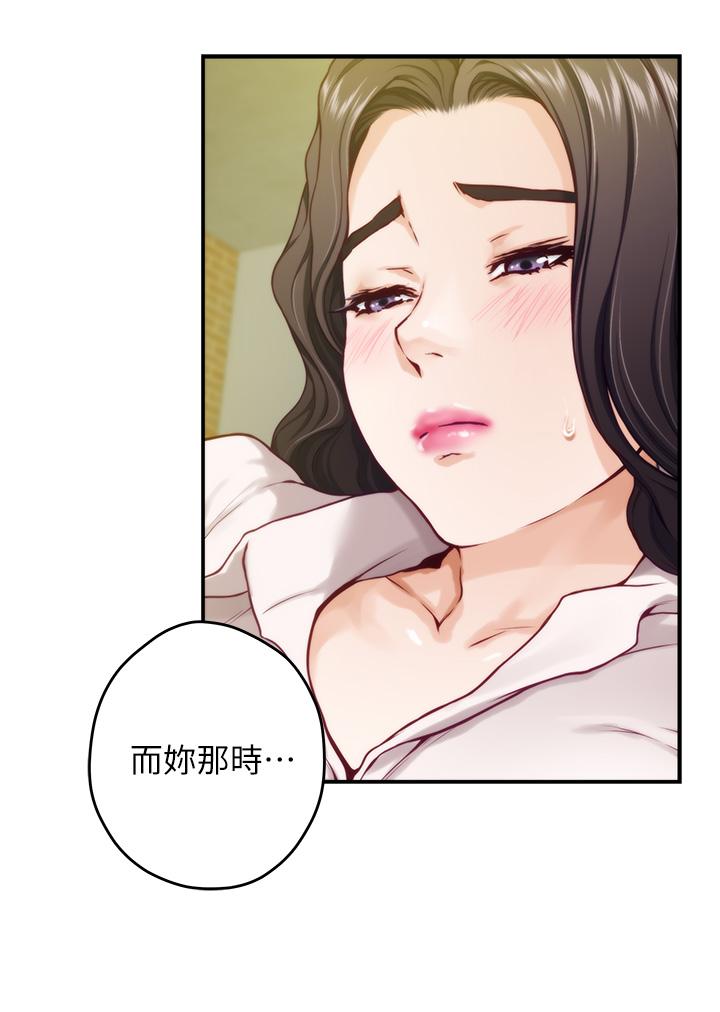 姊姊的房間 第24話-在辦公室插入 第10页