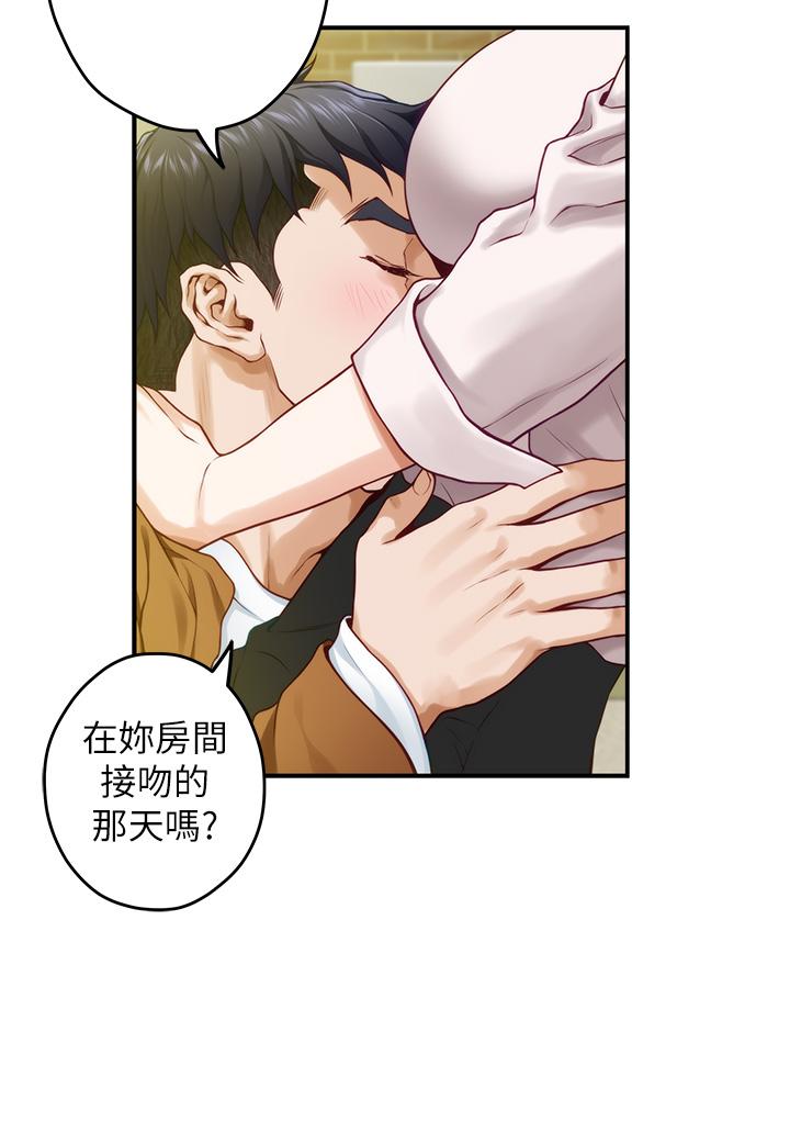 姊姊的房間 第24話-在辦公室插入 第17页