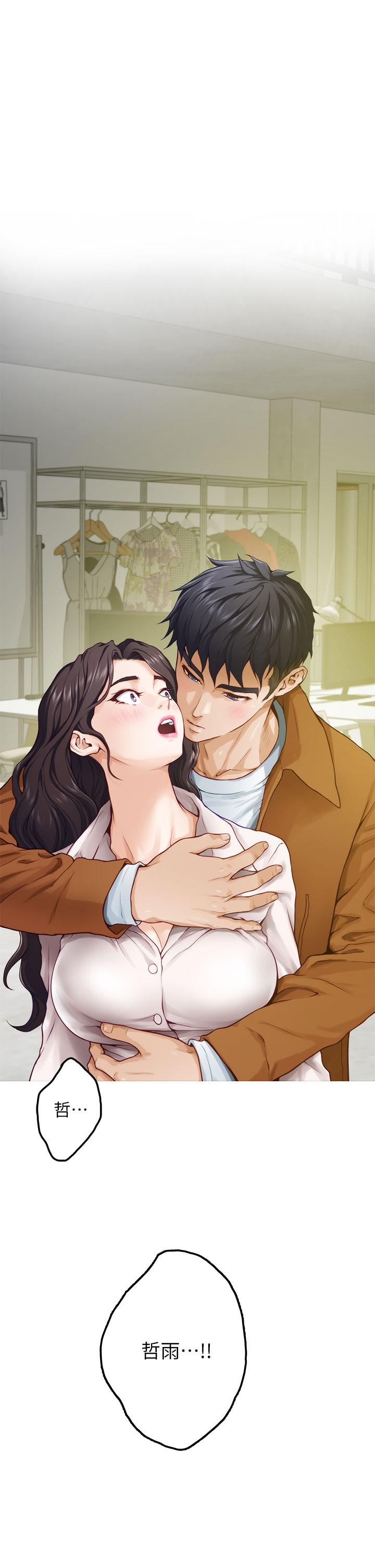 姊姊的房間 第24話-在辦公室插入 第9页