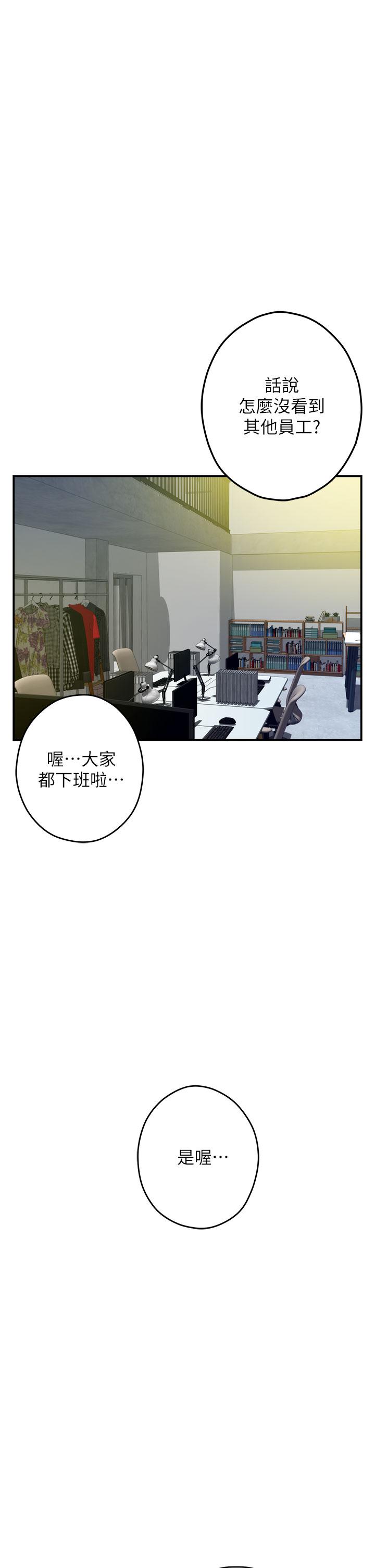 姊姊的房間 第24話-在辦公室插入 第1页