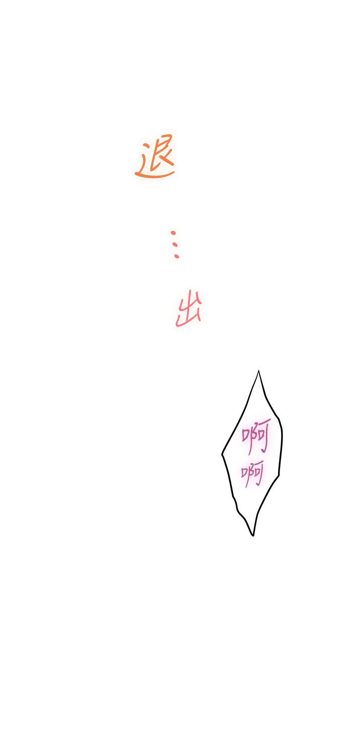 姊姊的房間 第24話-在辦公室插入 第24页