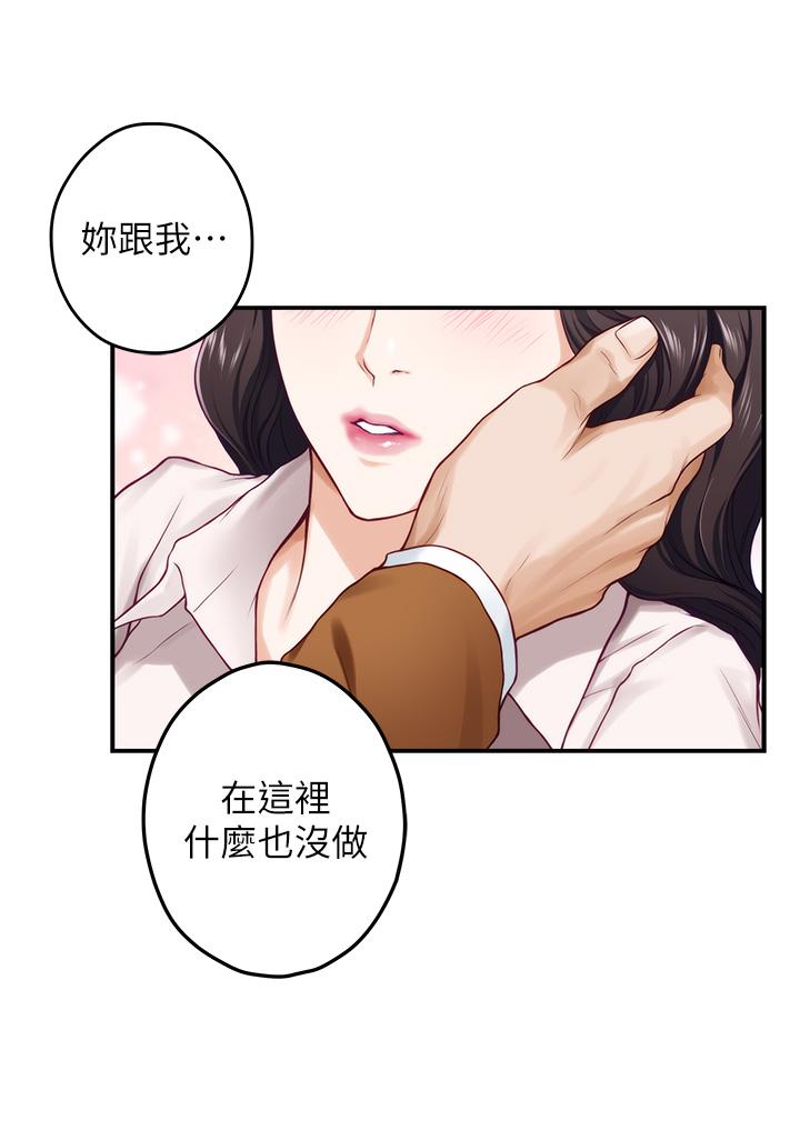 姊姊的房間 第24話-在辦公室插入 第27页