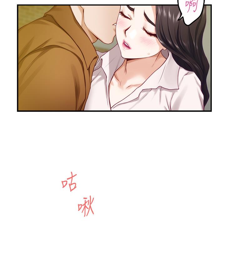 姊姊的房間 第24話-在辦公室插入 第31页