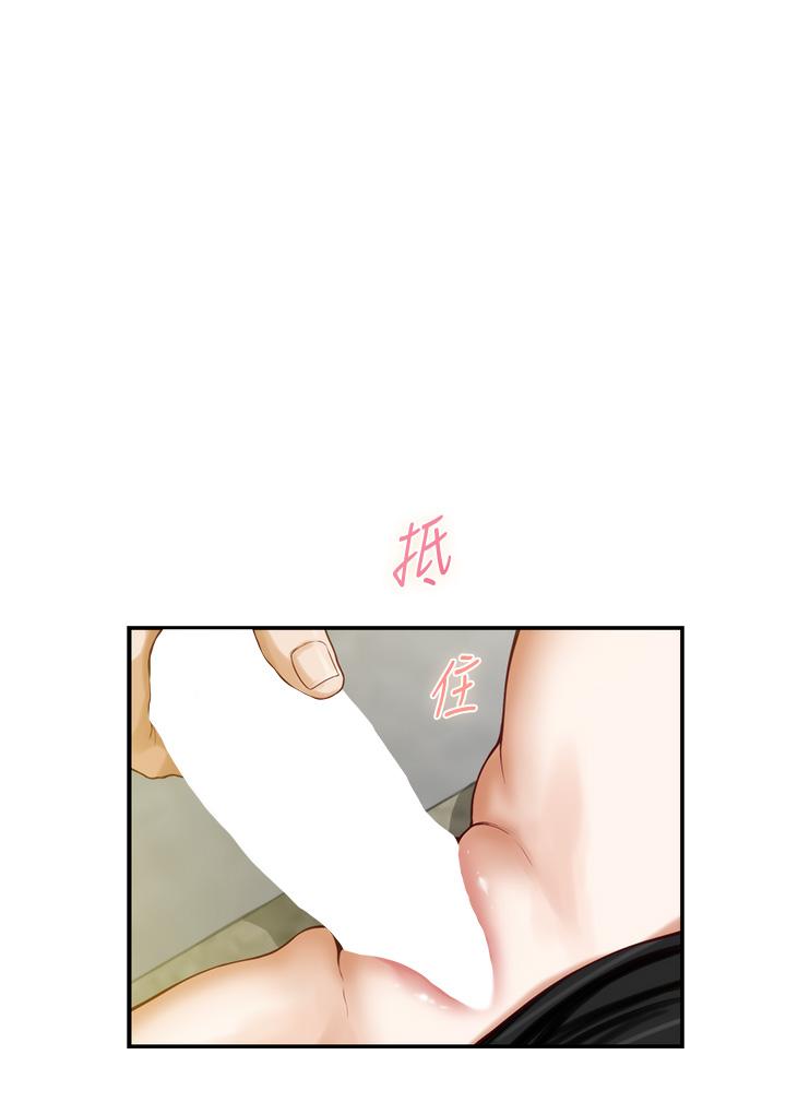 姊姊的房間 第24話-在辦公室插入 第33页