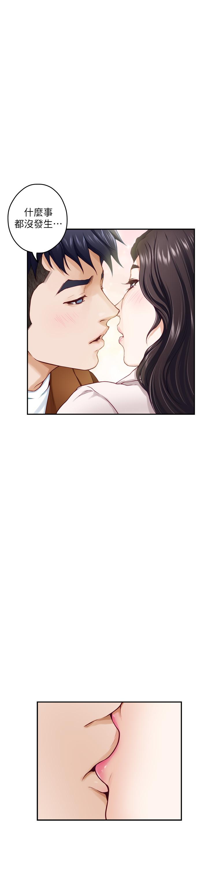 姊姊的房間 第24話-在辦公室插入 第28页