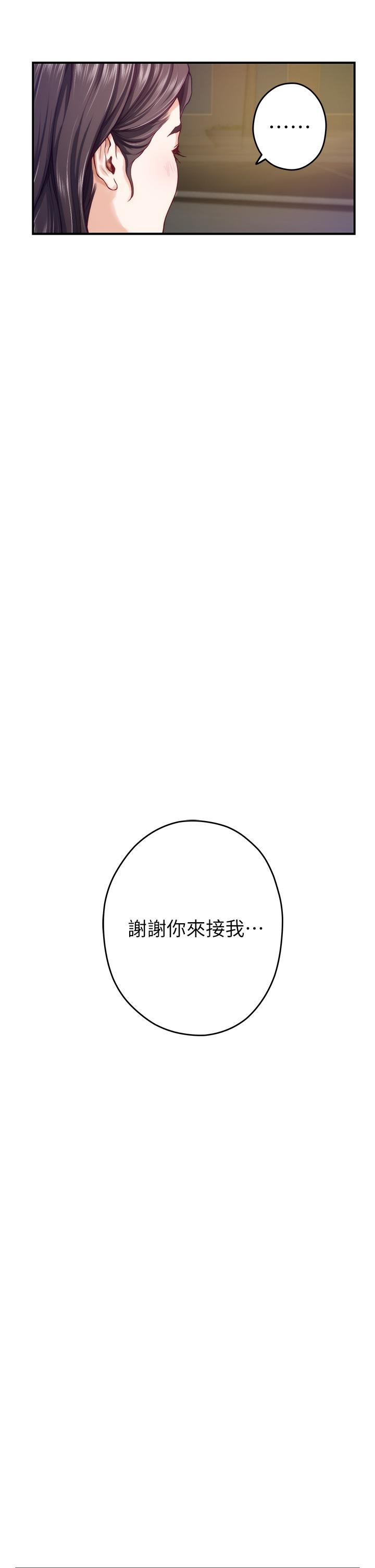 姊姊的房間 第24話-在辦公室插入 第54页