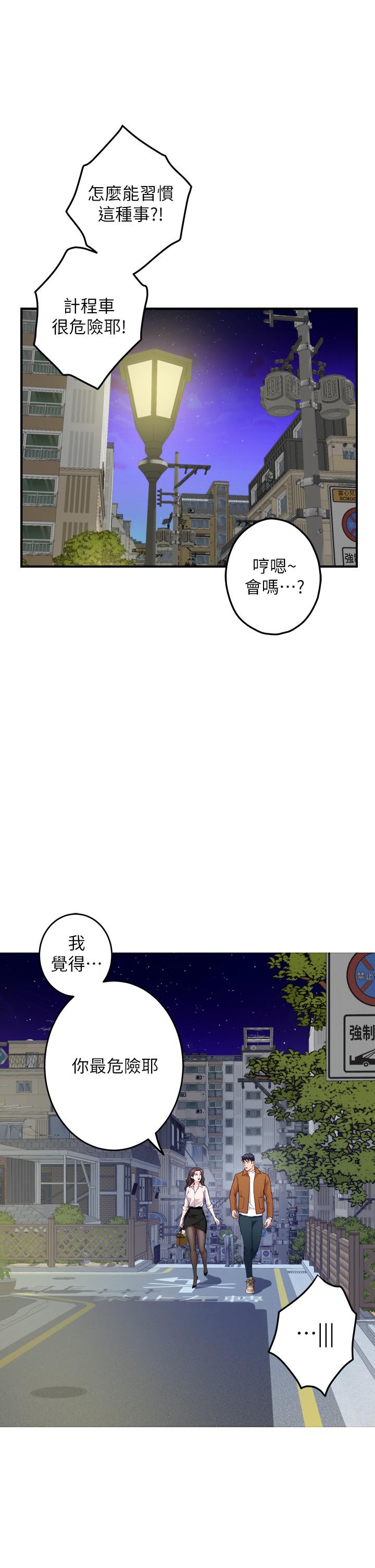 姊姊的房間 第24話-在辦公室插入 第60页
