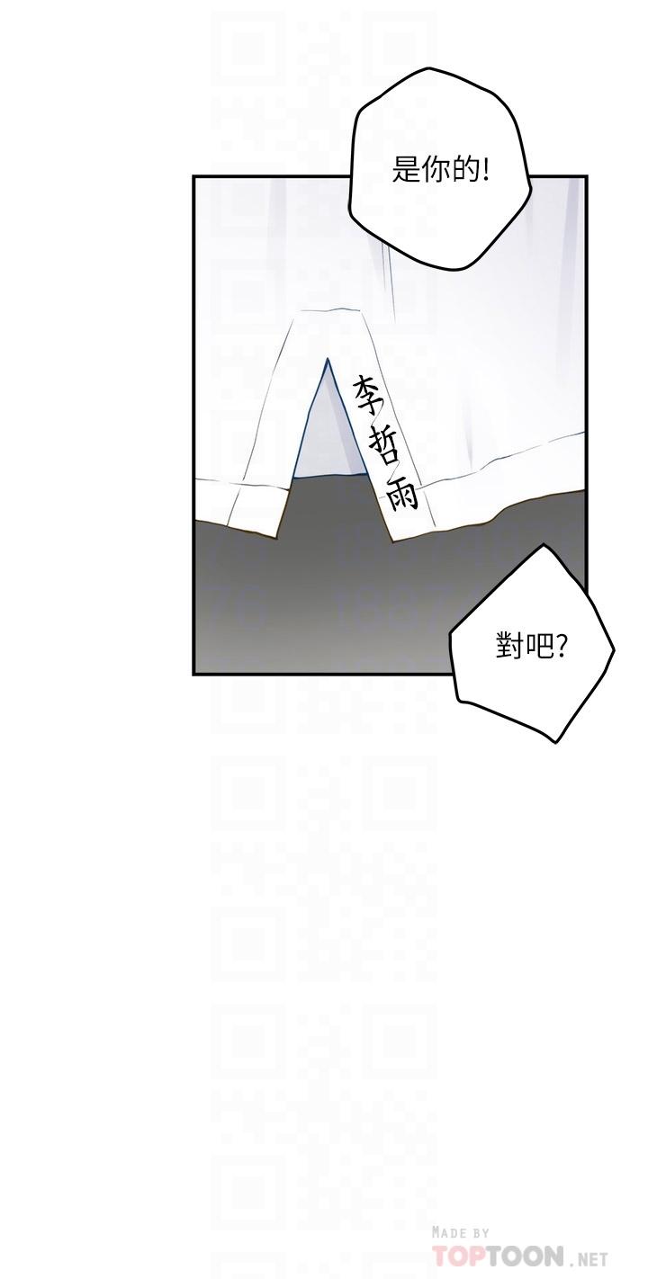 姊姊的房間 第25話-道服裡面不穿才對味 第8页