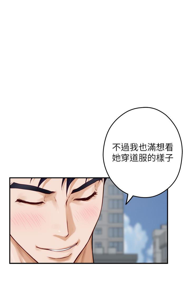 姊姊的房間 第25話-道服裡面不穿才對味 第13页