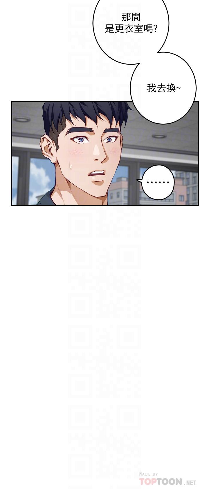 姊姊的房間 第25話-道服裡面不穿才對味 第10页