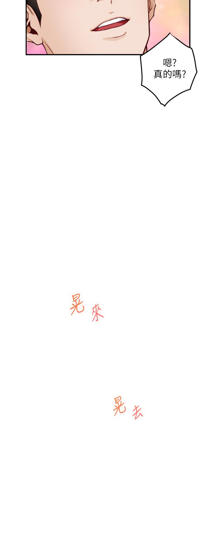 姊姊的房間 第25話-道服裡面不穿才對味 第23页