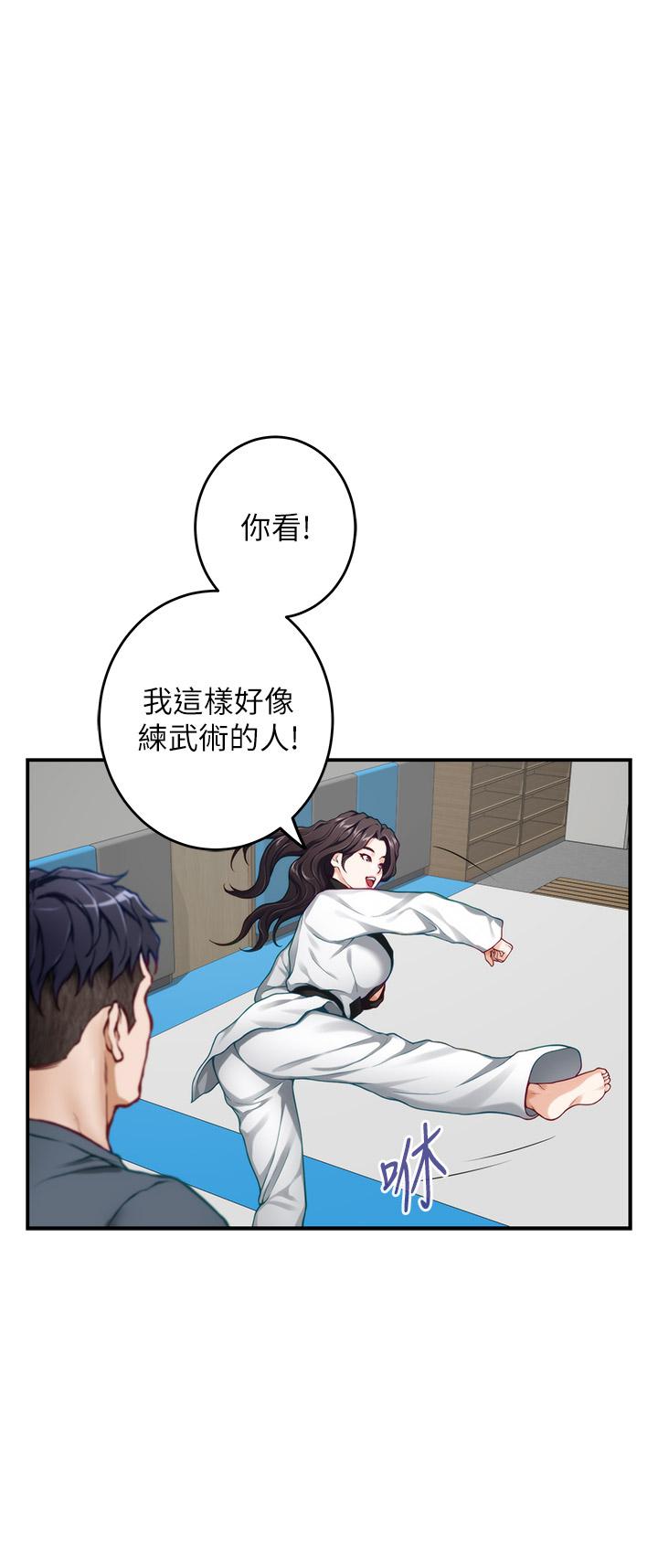 姊姊的房間 第25話-道服裡面不穿才對味 第21页