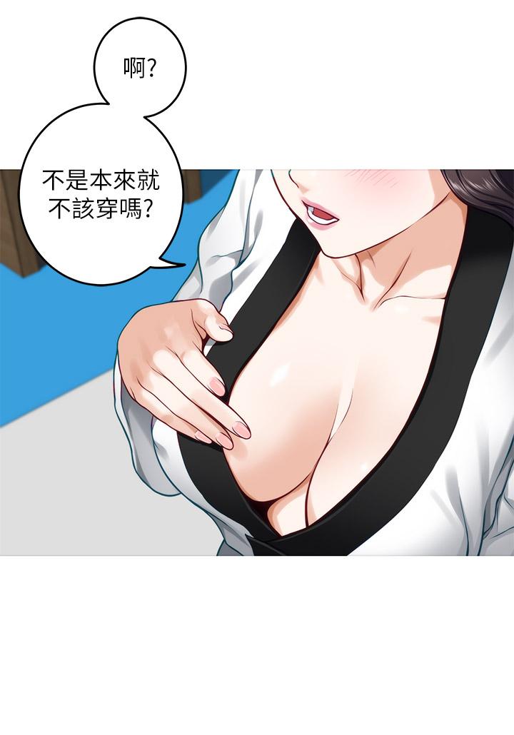 姊姊的房間 第25話-道服裡面不穿才對味 第19页