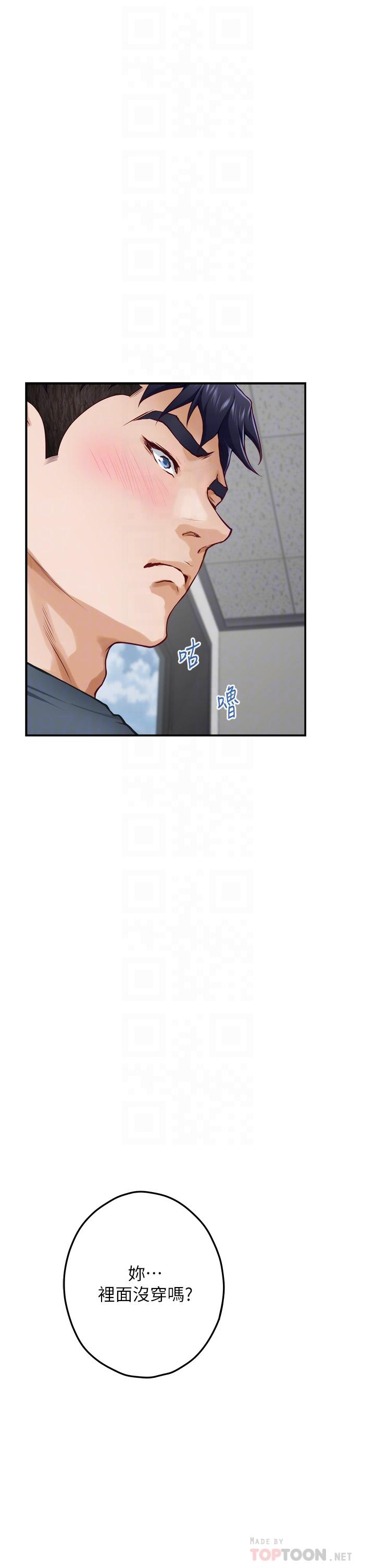 姊姊的房間 第25話-道服裡面不穿才對味 第18页