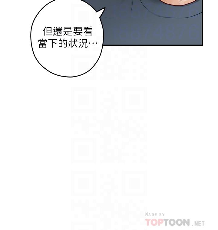 姊姊的房間 第25話-道服裡面不穿才對味 第6页