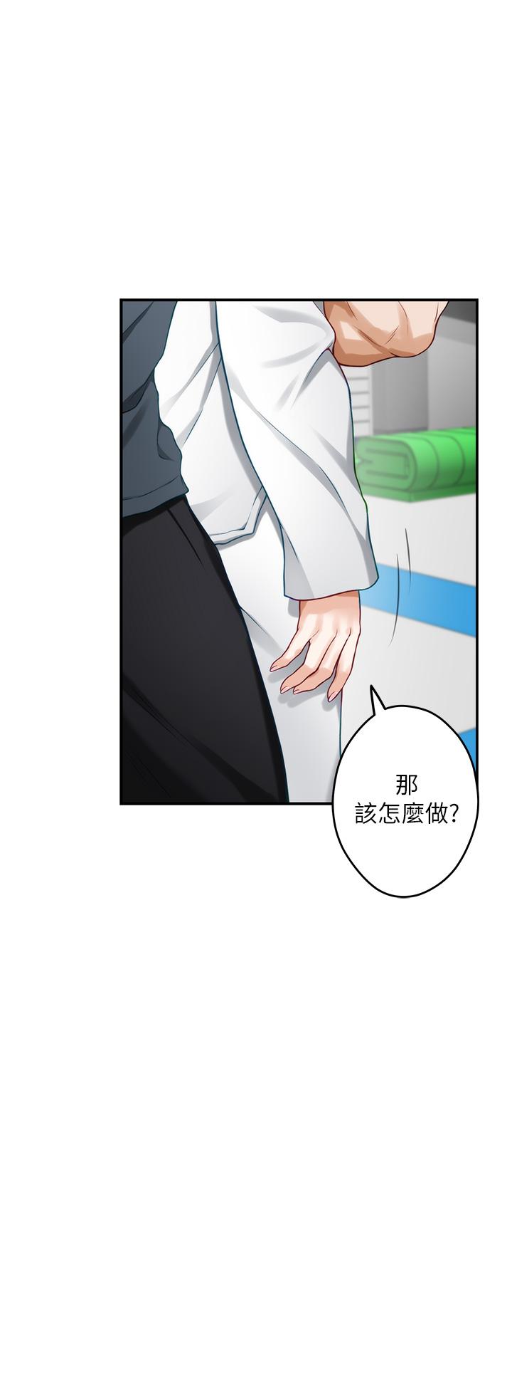 姊姊的房間 第25話-道服裡面不穿才對味 第27页