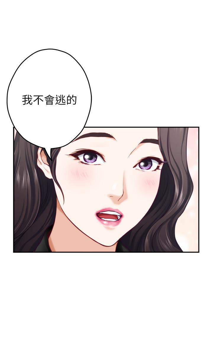 姊姊的房間 第25話-道服裡面不穿才對味 第36页